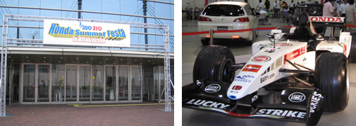 ホンダイベント